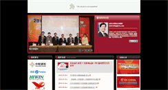 Desktop Screenshot of apel.org.tw