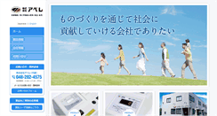 Desktop Screenshot of apel.co.jp