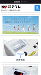 Mobile Screenshot of apel.co.jp
