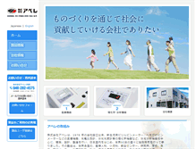 Tablet Screenshot of apel.co.jp