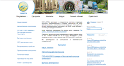 Desktop Screenshot of apel.ru