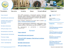 Tablet Screenshot of apel.ru